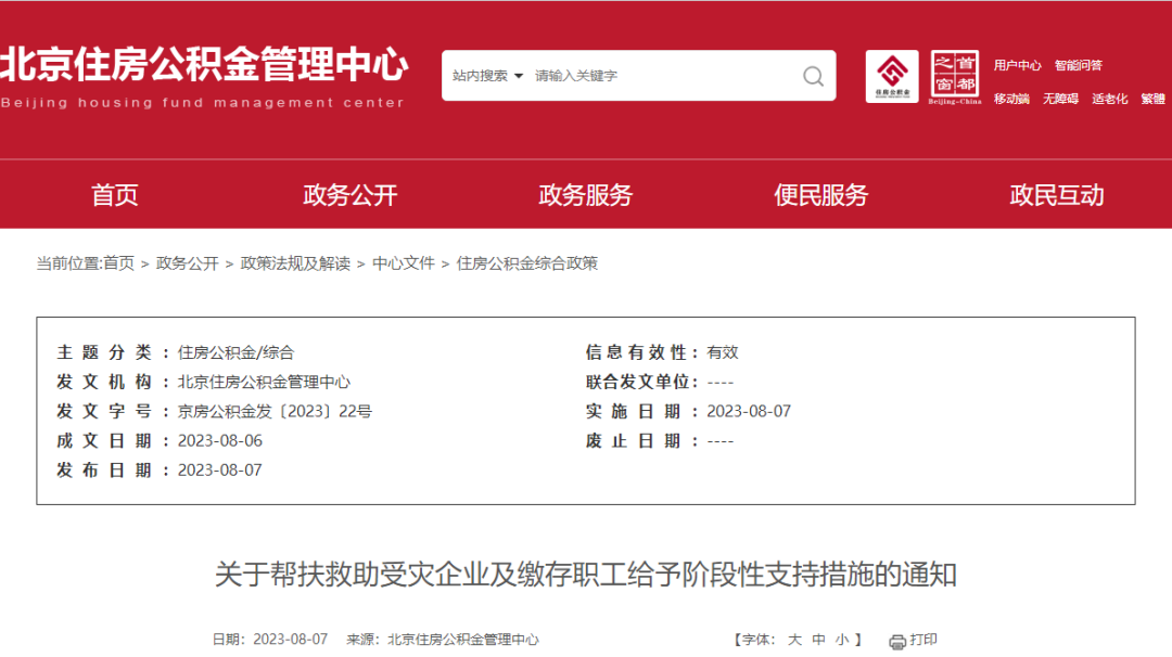 64d303edc4ecb.png 北京.png